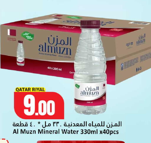available at Dana Hypermarket in Qatar - Al Rayyan