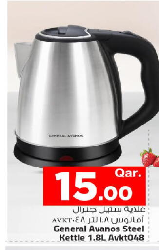 available at مارك & سيف in قطر - الريان