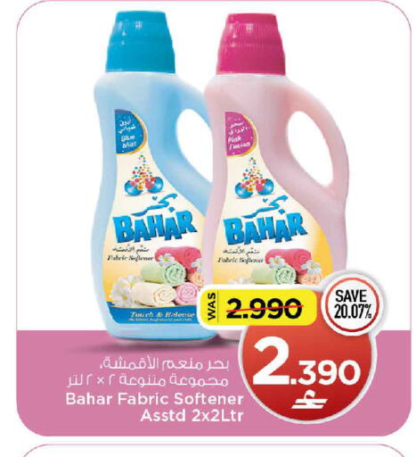 available at MARK & SAVE in Oman - Muscat
