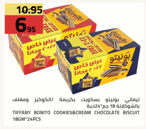 متوفر لدى أسواق أسترا في مملكة العربية السعودية, السعودية, سعودية - تبوك