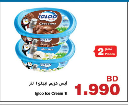 Vanilla available at HyperMax in Bahrain