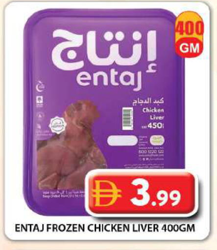 available at جراند هايبر ماركت in الإمارات العربية المتحدة , الامارات - دبي