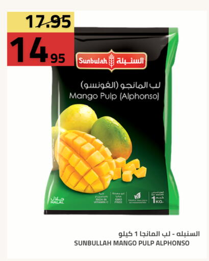Mango متوفر لدى أسواق أسترا في مملكة العربية السعودية, السعودية, سعودية - تبوك