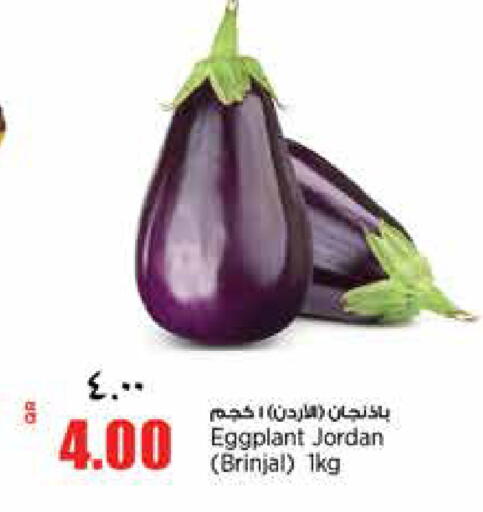 Eggplant from Jordan available at ريتيل مارت in قطر - الشمال