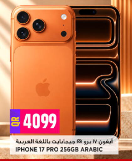available at مرزا هايبرماركت in قطر - الدوحة