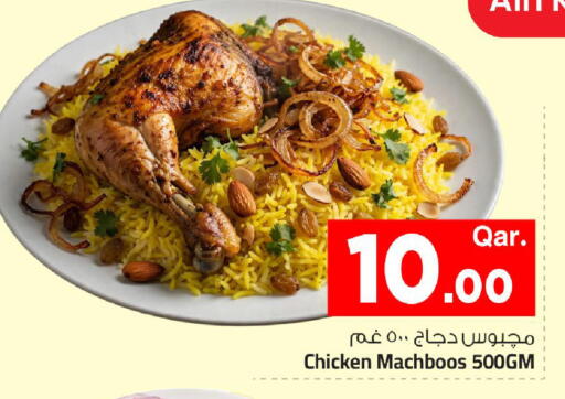 available at مارك & سيف in قطر - الريان