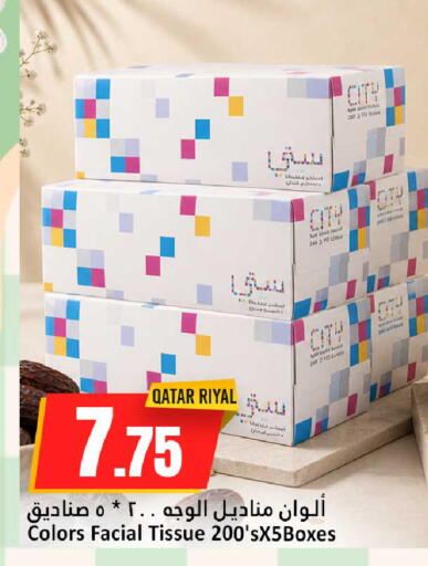 available at دانة هايبرماركت in قطر - الشحانية