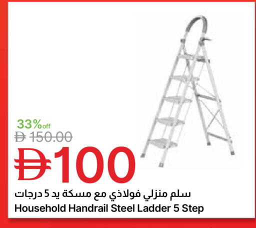 available at جمعية الامارات التعاونية in الإمارات العربية المتحدة , الامارات - دبي