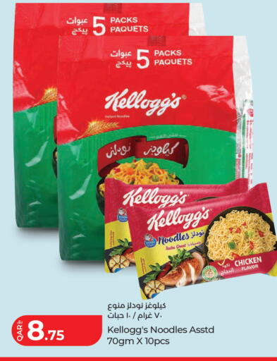 available at LuLu Hypermarket in Qatar - Doha