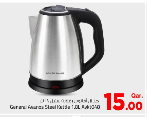 available at مارك & سيف in قطر - الريان