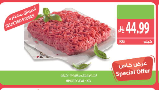 available at المزرعة in مملكة العربية السعودية, السعودية, سعودية - الخبر‎