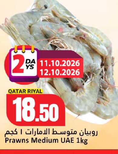 available at Dana Hypermarket in Qatar - Al Rayyan