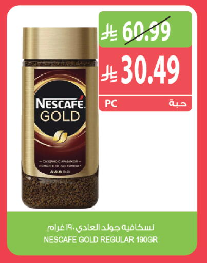 available at المزرعة in مملكة العربية السعودية, السعودية, سعودية - الخبر‎