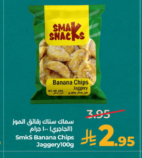 Banana available at لولو هايبرماركت in مملكة العربية السعودية, السعودية, سعودية - الخبر‎