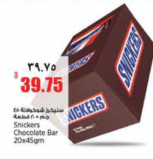 available at ريتيل مارت in قطر - الشحانية