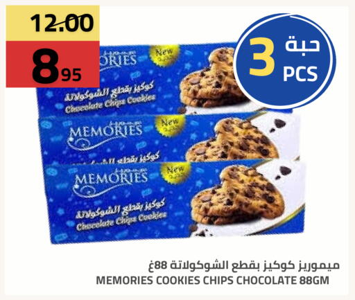 متوفر لدى أسواق أسترا في مملكة العربية السعودية, السعودية, سعودية - تبوك