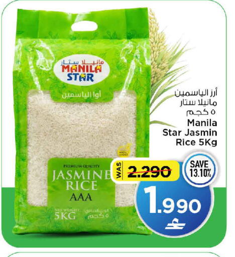 available at MARK & SAVE in Oman - Muscat