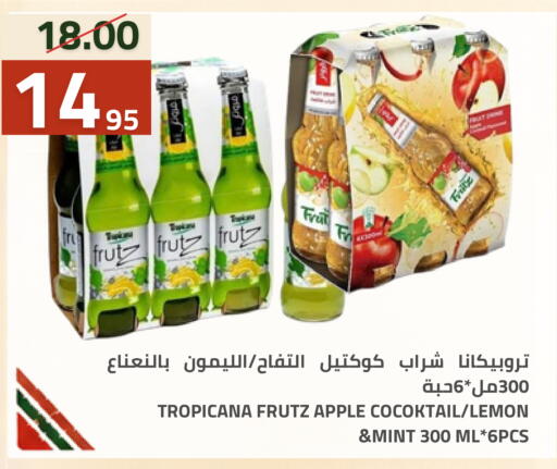 Apple Lemon Mint متوفر لدى أسواق أسترا في مملكة العربية السعودية, السعودية, سعودية - تبوك