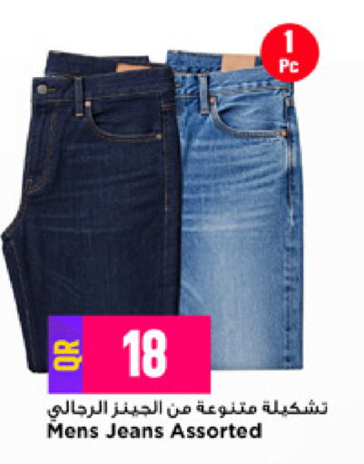 available at مرزا هايبرماركت in قطر - أم صلال
