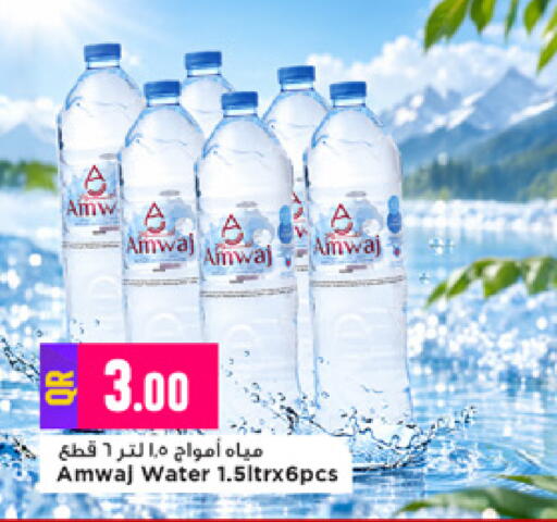 available at Marza Hypermarket in Qatar - Al Rayyan