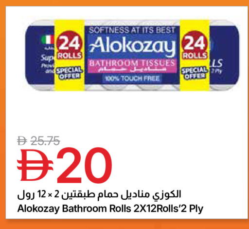 available at جمعية الامارات التعاونية in الإمارات العربية المتحدة , الامارات - دبي