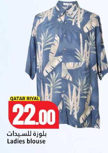 available at دانة هايبرماركت in قطر - الشحانية