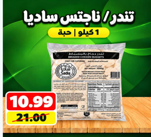 available at Smart Shopper in KSA, Saudi Arabia, Saudi - Khamis Mushait