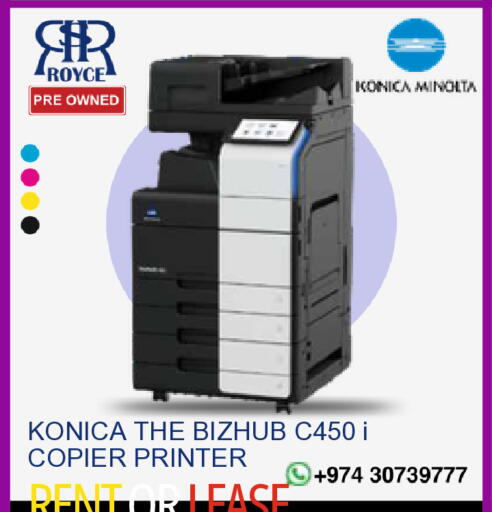 available at رويس العالمية للتجارة والخدمات in قطر - الريان