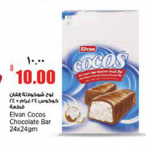 available at ريتيل مارت in قطر - الشمال