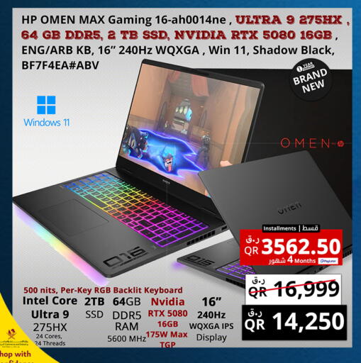 available at Prestige Computers in Qatar - Al Shamal