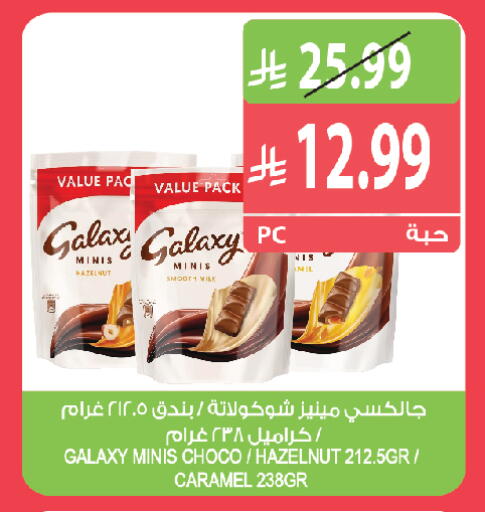 available at المزرعة in مملكة العربية السعودية, السعودية, سعودية - الخبر‎