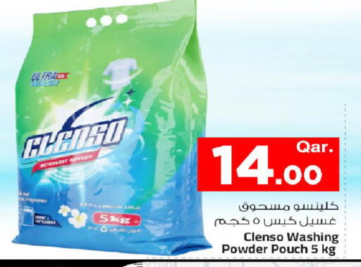 available at مارك & سيف in قطر - الريان