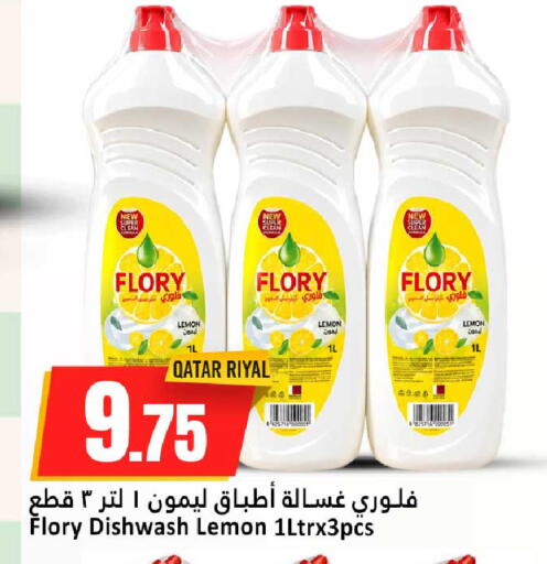 Lemon available at دانة هايبرماركت in قطر - الشحانية