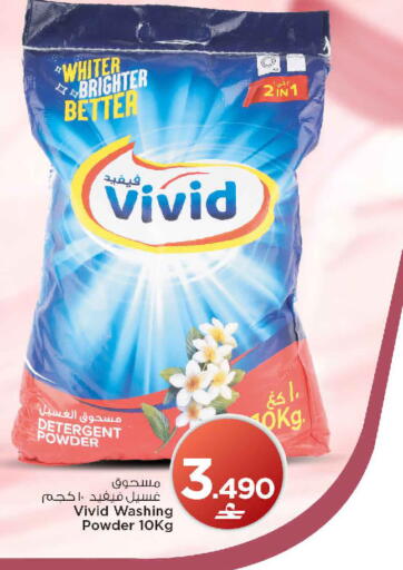 available at MARK & SAVE in Oman - Muscat