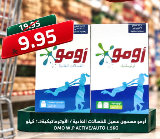 متوفر لدى أسواق أسترا في مملكة العربية السعودية, السعودية, سعودية - تبوك