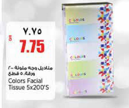 available at ريتيل مارت in قطر - الشمال