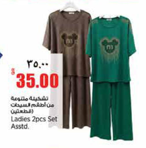 available at ريتيل مارت in قطر - الشمال