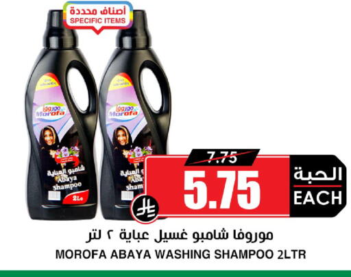 available at Prime Supermarket in KSA, Saudi Arabia, Saudi - Mecca
