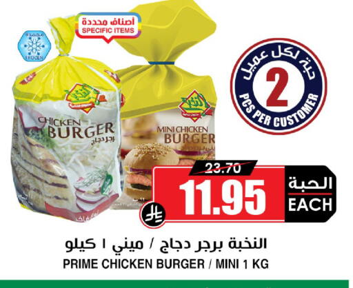 available at Prime Supermarket in KSA, Saudi Arabia, Saudi - Riyadh