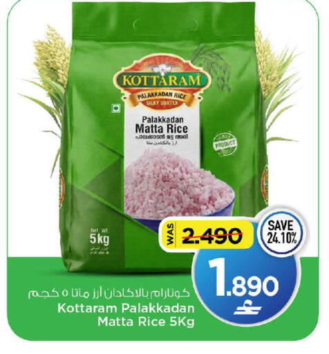 available at MARK & SAVE in Oman - Muscat