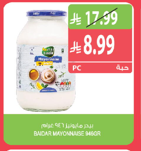 available at المزرعة in مملكة العربية السعودية, السعودية, سعودية - الخبر‎