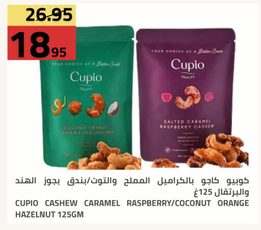 Coconut Orange Raspberry متوفر لدى أسواق أسترا في مملكة العربية السعودية, السعودية, سعودية - تبوك