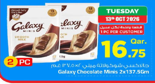 available at مارك & سيف in قطر - الشحانية