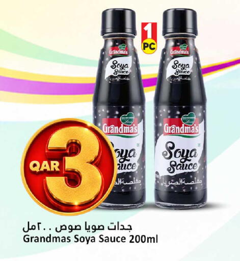 available at دانة هايبرماركت in قطر - الشحانية