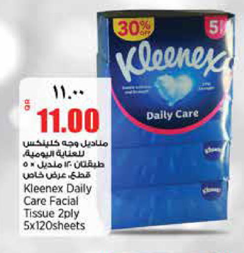 available at ريتيل مارت in قطر - الشمال
