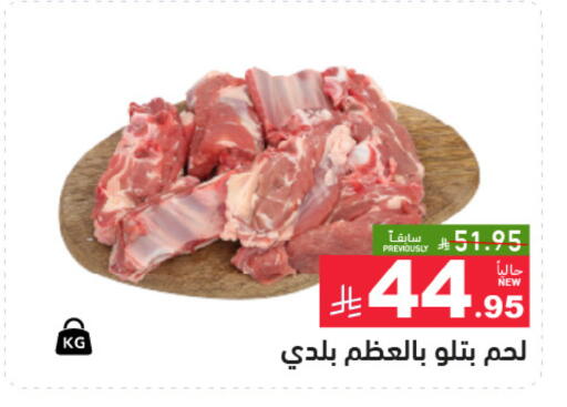 available at أسواق رامز in مملكة العربية السعودية, السعودية, سعودية - الرياض