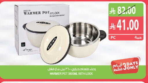available at المزرعة in مملكة العربية السعودية, السعودية, سعودية - الخبر‎