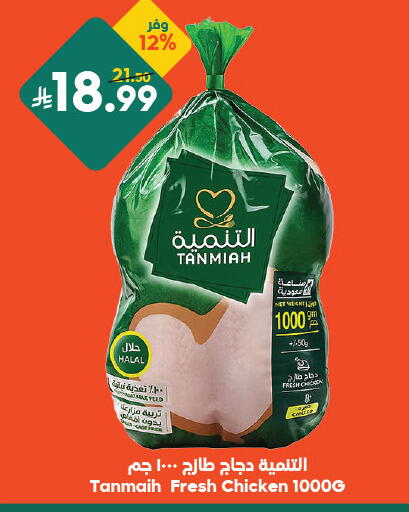 available at الدكان in مملكة العربية السعودية, السعودية, سعودية - مكة المكرمة