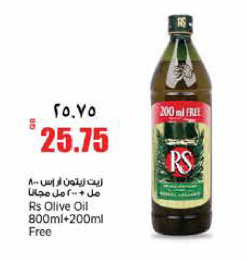 available at ريتيل مارت in قطر - الشمال