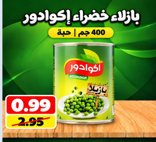Peas available at Smart Shopper in KSA, Saudi Arabia, Saudi - Khamis Mushait